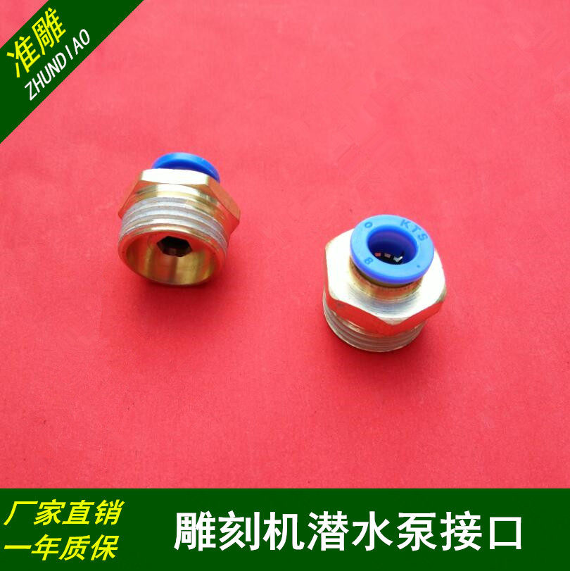 宝塔快插接口冷却泵水管雕刻机图片