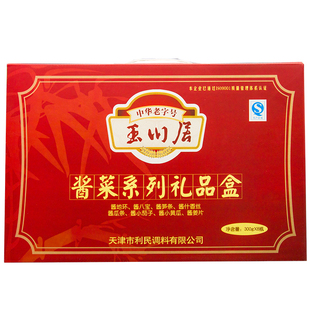 玉川居酱菜礼盒八宝菜咸菜下饭菜利民酱菜礼盒老字号套装拌饭酱菜