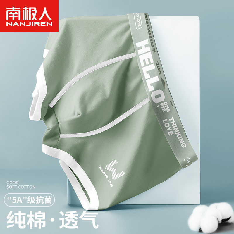 南极人男士内裤青少年男生夏季纯棉四角裤头男款男式运动男孩短裤高性价比高么？