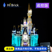 HiBrick灯饰 兼容乐高71040迪士尼城堡积木Led灯MOC灯光改装件