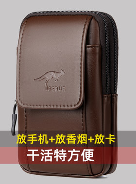 多层可放手机，烟盒，穿皮带