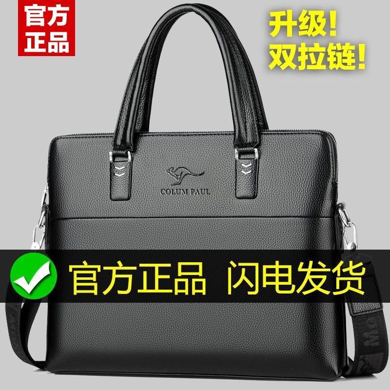 男士包包手提包手拿简约单肩休闲