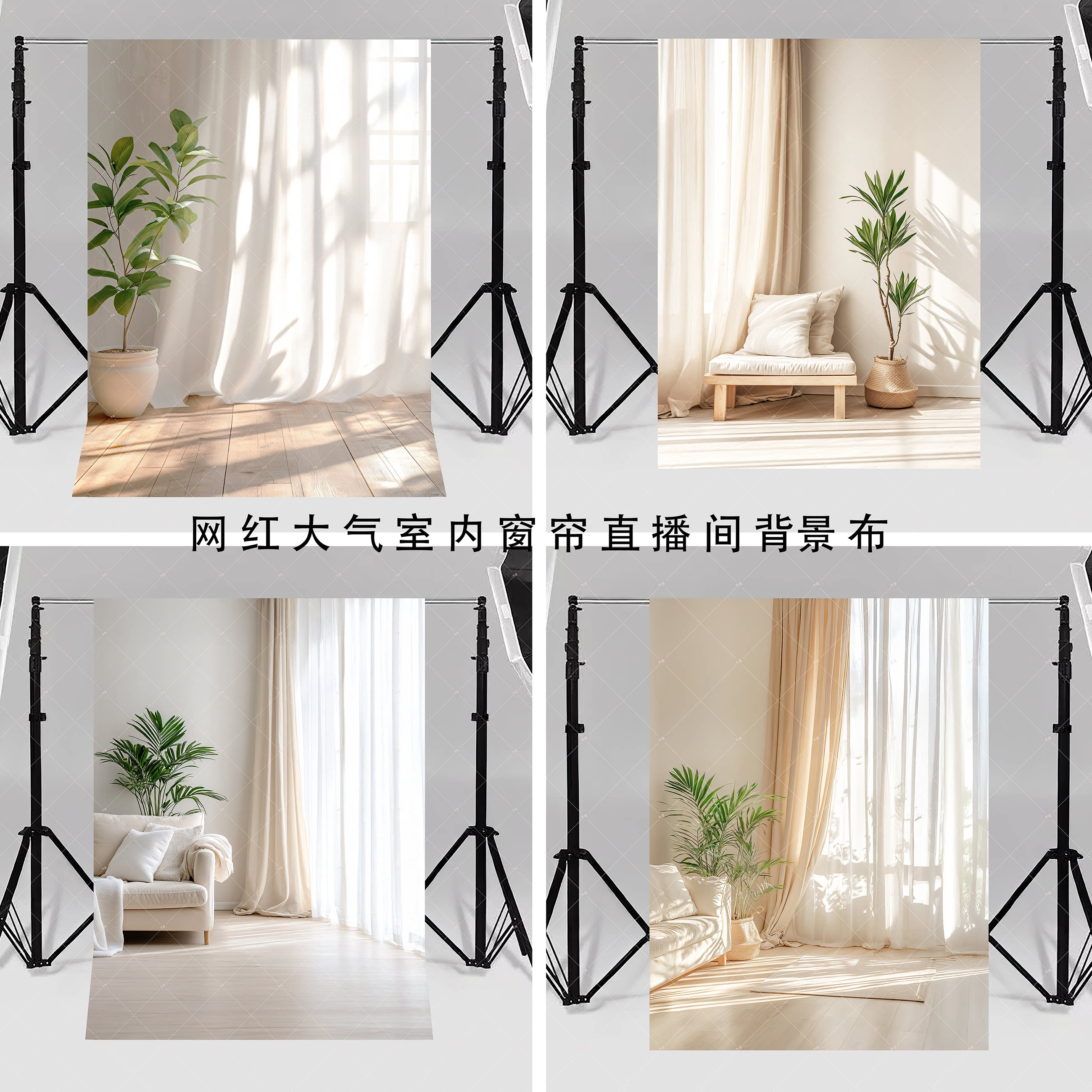 简约大气网红直播间背景布3D高清立体室内窗户高级感拍摄背景墙布