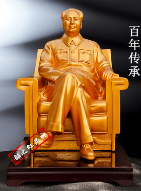 毛主席铜像电镀树脂客厅桌面摆件