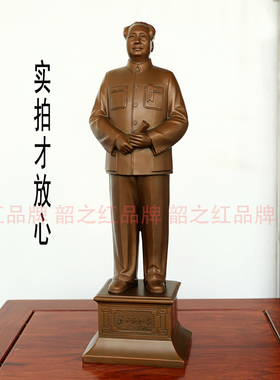 毛主席开国像紫铜色摆像客厅摆件