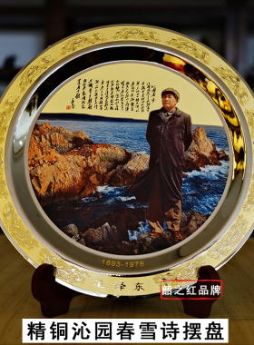 毛主席家乡厂家纪念品