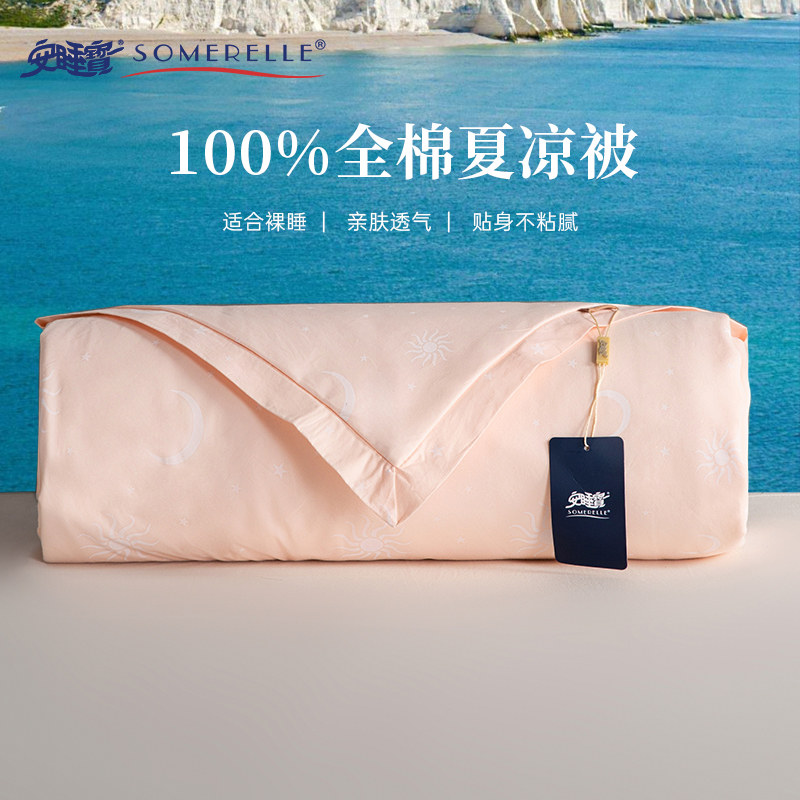 安睡宝2026新款纯棉夏凉被100%棉图片