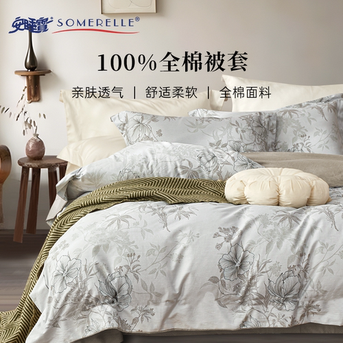 安睡宝100%纯棉被套亲肤床单床品