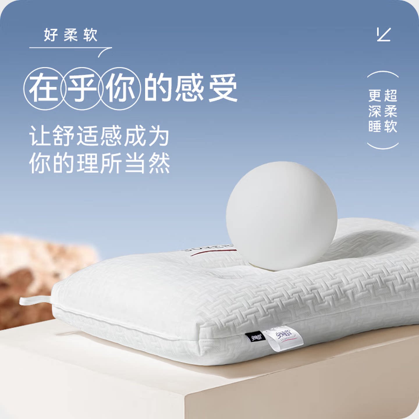 安睡宝学生宿舍枕头枕芯图片