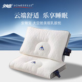 【安睡宝】太空舱乳胶舒适美眠枕券后39元包邮