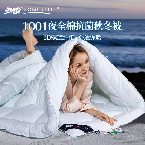 安睡宝1001夜全棉抗菌春秋被冬被