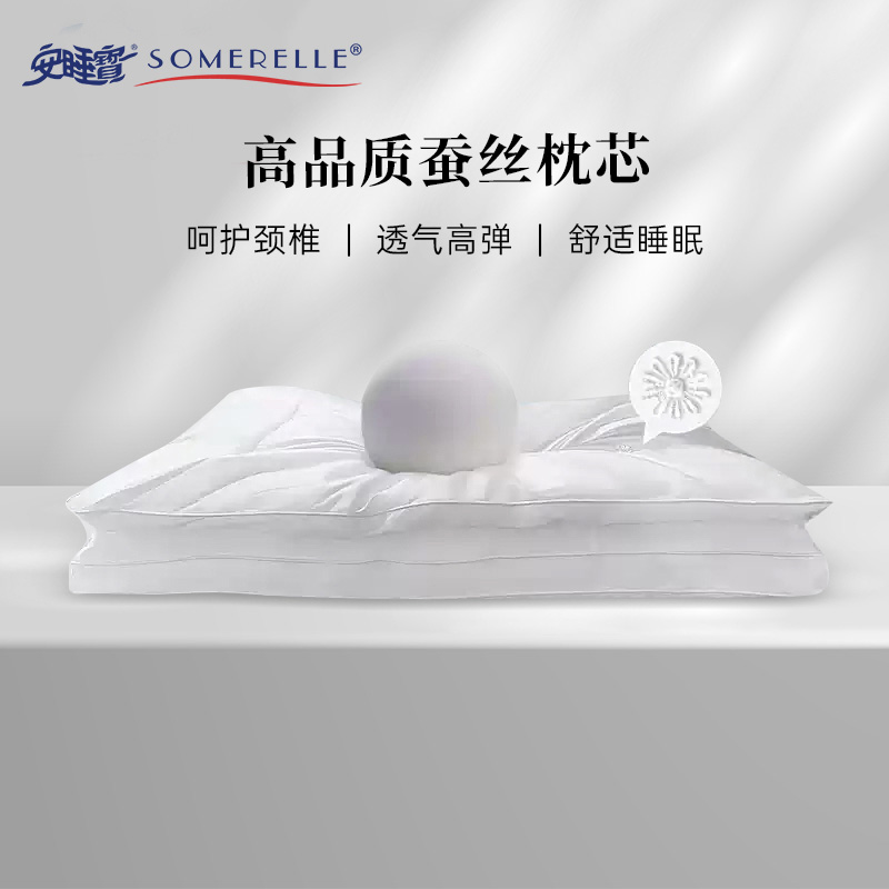 安睡宝2025新款亲肤枕芯蚕丝枕