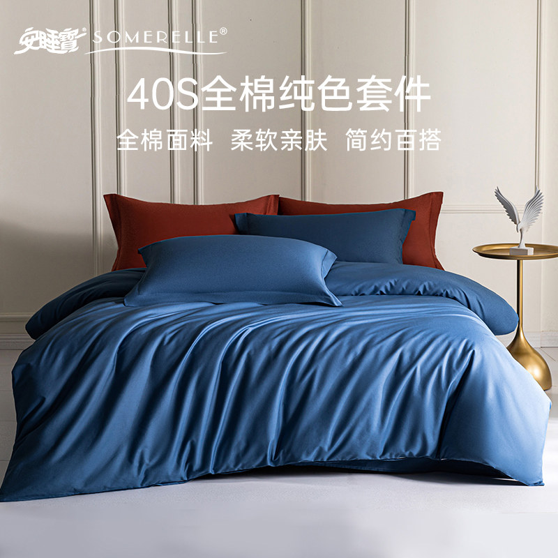 安睡宝纯棉亲肤100%全棉被套床单图片
