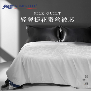 安睡宝高端宫廷风100%蚕丝双人夏被春秋被轻贴柔身特大冬被子被芯