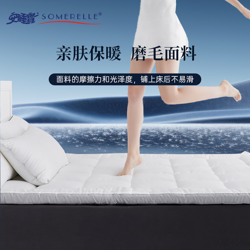 安睡宝2025新款床垫软垫防水防油