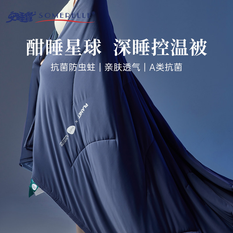 安睡宝2026新款抗菌夏凉被夏被图片