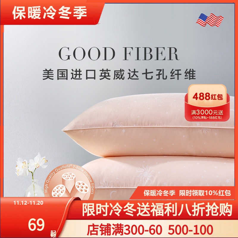 安睡宝母婴A类七孔全棉星级酒店枕芯护颈椎单双人家用助睡眠枕头