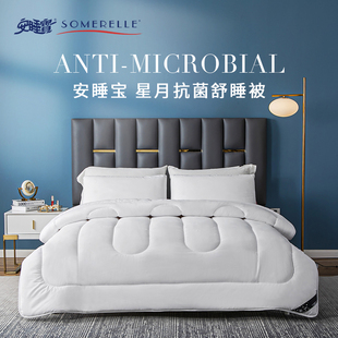 安睡宝美国sorona纤维被夏季秋冬季被芯被子春秋加厚冬保暖被芯