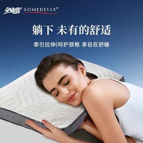 安睡宝分区可脱卸桧木枕助眠枕芯