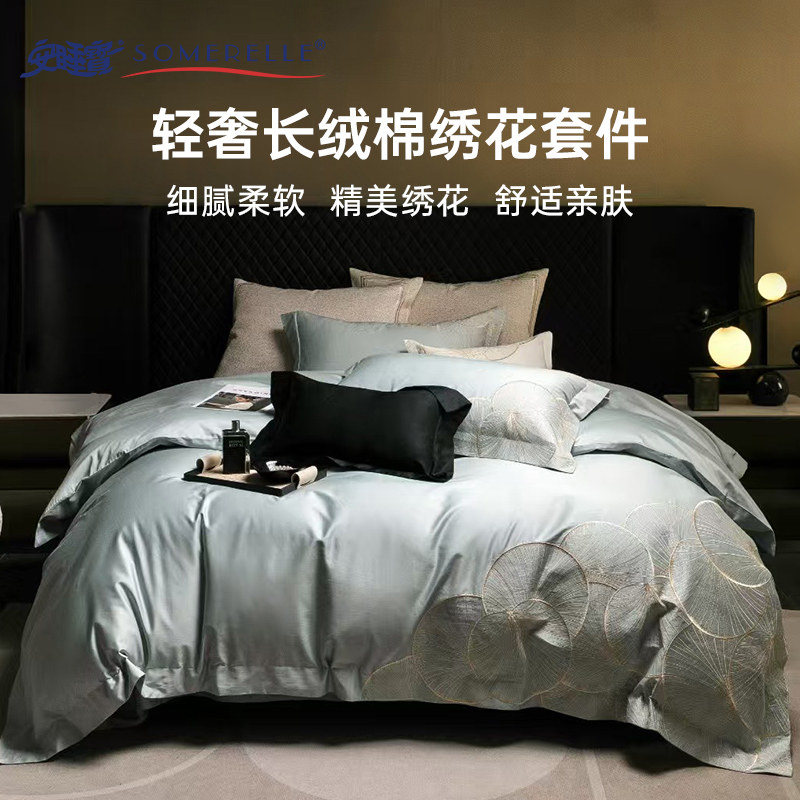 安睡宝长绒棉绣花轻奢四件套图片
