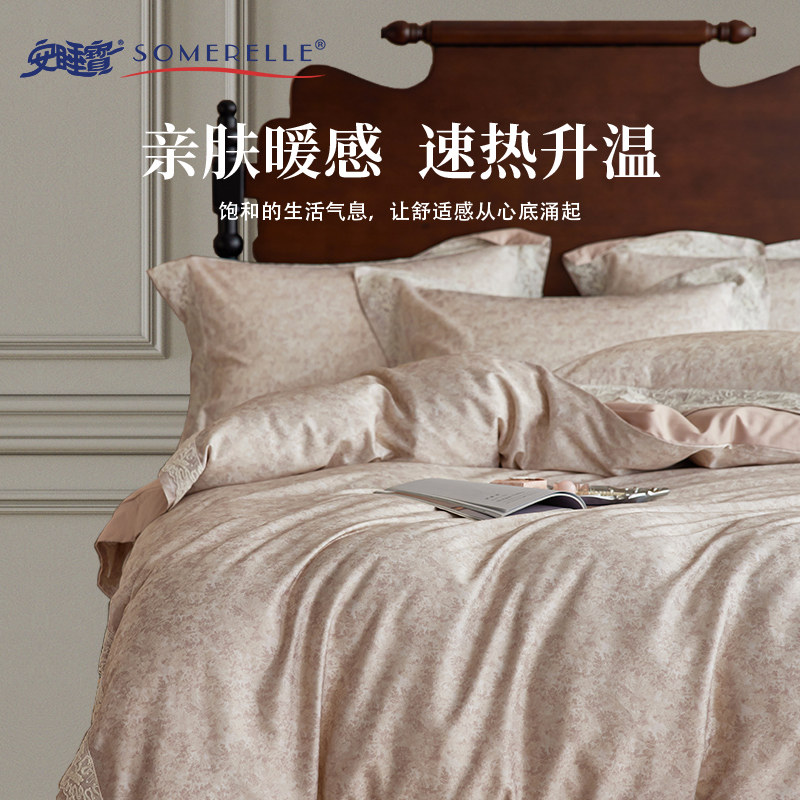 安睡宝新款60支天丝棉磨毛全棉四件套纯棉床单被套床上用品秋冬季
