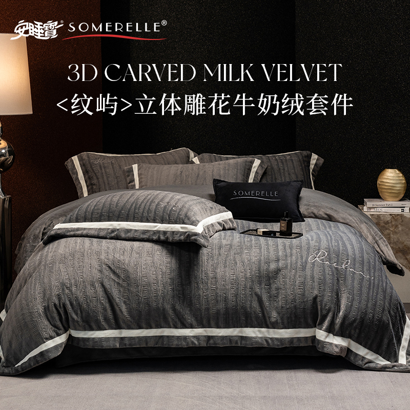 2025新款牛奶绒加厚保暖四件套