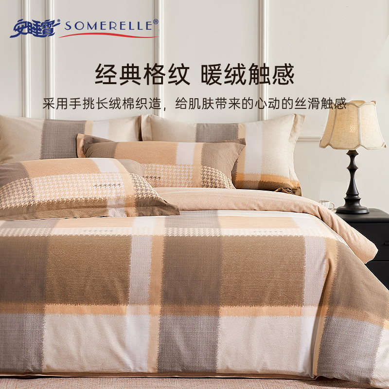 安睡宝2025新款全棉加厚四件套