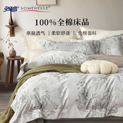 2025新款100纯棉床上四件套