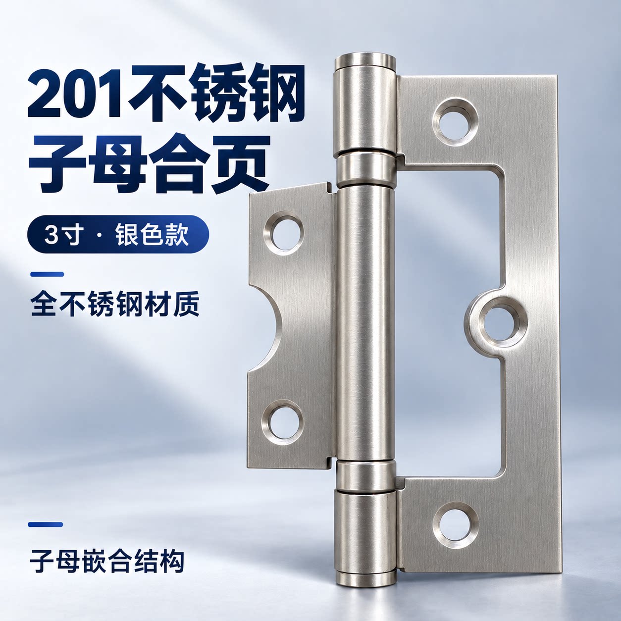 字母不锈钢折叠门铰链免开槽木门3寸子母小型工业3寸字母合页门合
