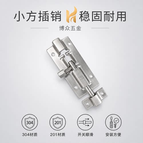 插销304/201材质可选门窗通用