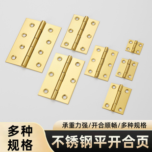 不锈钢金色合页大全纯金色小铰链合页衣柜门五金折叠仿古合叶平开