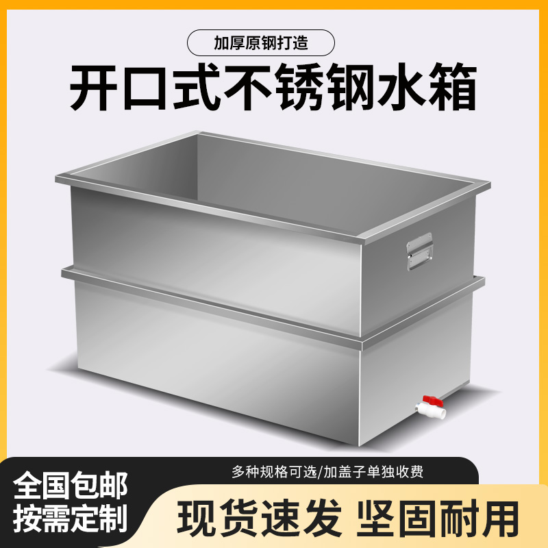 304不锈钢水箱长方形储水罐