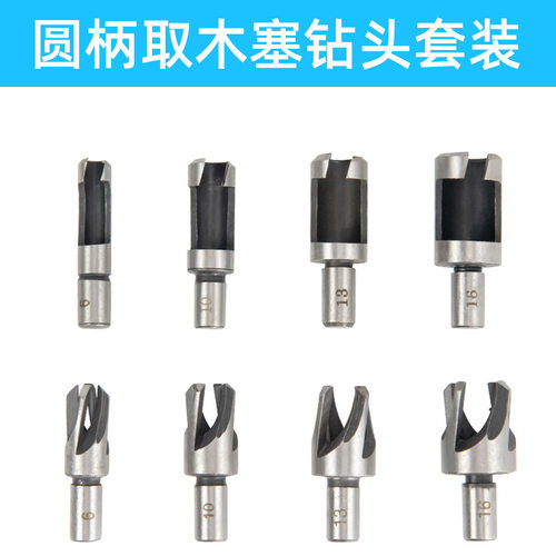 木塞钻8件套木工开孔器套装打孔钻头木塞钻爪式扩孔钻头工具