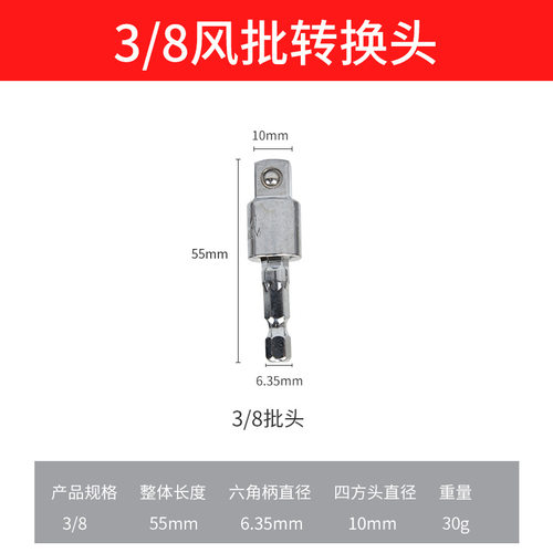 360度风批链接杆1/4 3/8电动扳手六角柄转四方头套筒转换连接杆
