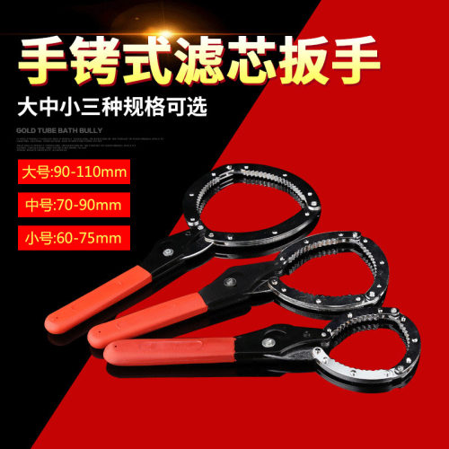 厂家滤清扳手机油格扳手换机油扳手工具汽车滤芯拆装机滤扳手