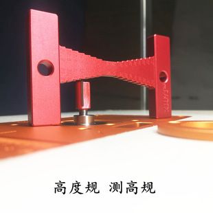 测高规 测量 高度尺 电圆锯 雕刻机 倒装 刀头 锯片高度 修艺工具