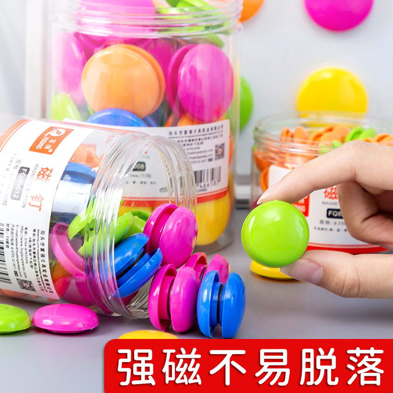 白板磁钉办公彩色吸铁石磁粒圆形磁扣20mm磁珠磁贴教具磁铁