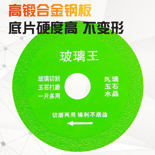 玻璃专用切割片玉石陶瓷瓷砖酒瓶玻璃瓶切割超薄锯片打磨抛光神器