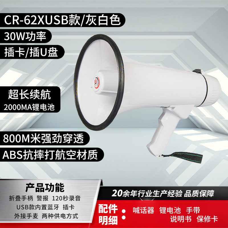 雷公王30W喇叭扩音叫卖器户外手持喊话器多功能蓝牙扩音器