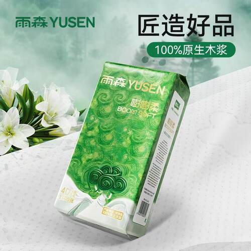 雨森纸抽挂式家用纸巾100%原生木浆家用纸抽宿舍面巾纸1100张6提