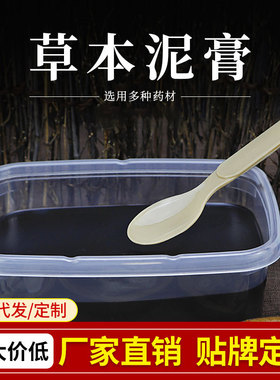 养生馆艾灸泥灸热敷草本能量膜全身可用三秒快速发热拉丝火山泥膏