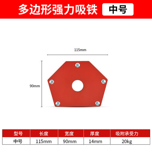 直角磁铁 斜角多角度吸铁强磁焊接定位器电焊辅助 磁性吸铁