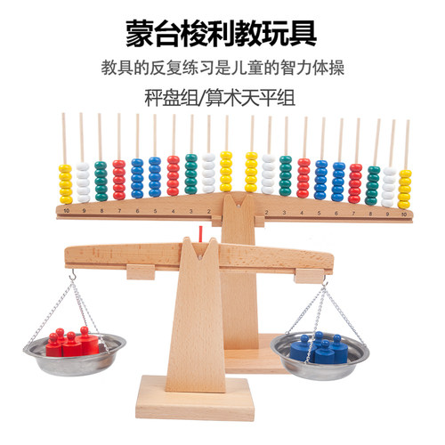 木制玩具3-6岁蒙台梭利早教益智