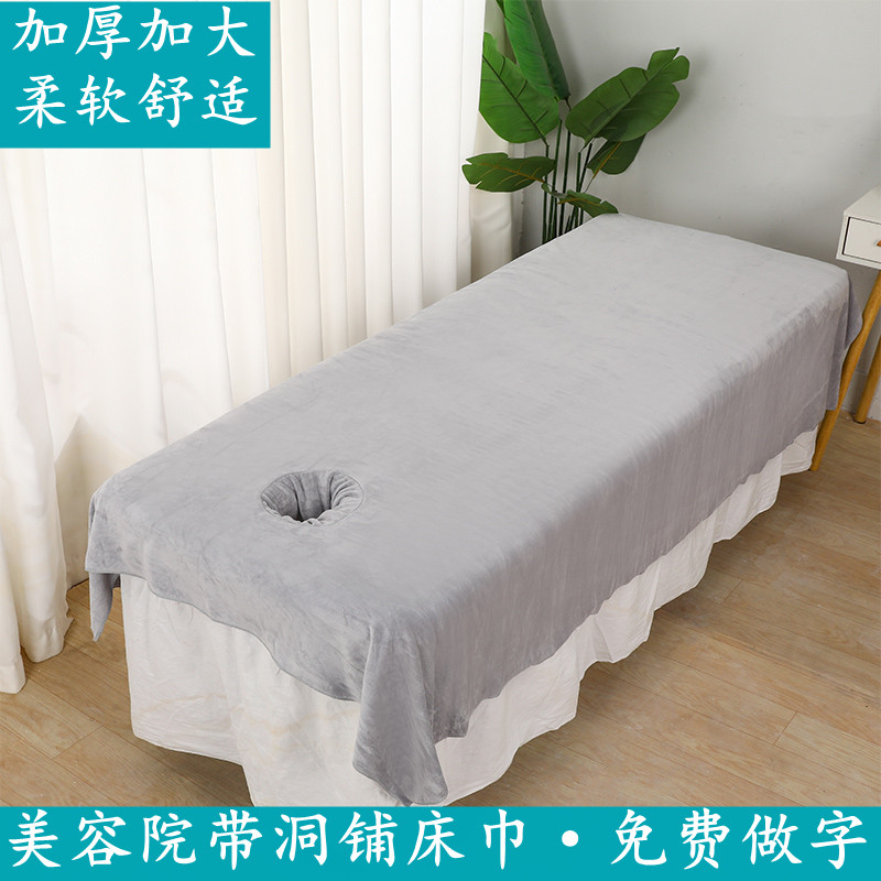 美容院铺床专用大毛巾开带洞加大厚浴巾推拿按摩理疗店床单巾吸水