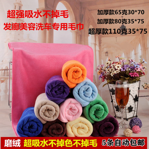 美容院毛巾理发吸水不掉毛干发巾