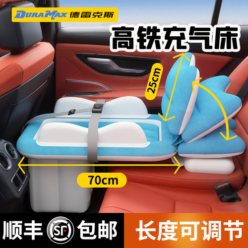 高铁睡觉神器车载充气床