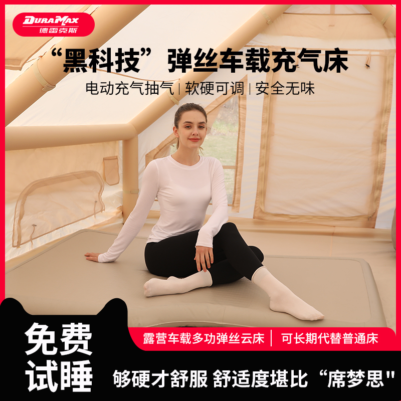 车载SUV拉丝充气床汽车后备箱