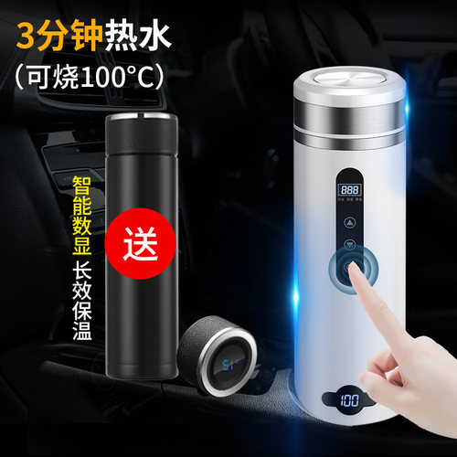 车载烧水壶电热水杯两用24V加热
