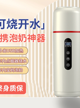 车载烧水杯316内胆12V24V通用USB加热保温一体热水壶便携泡奶杯