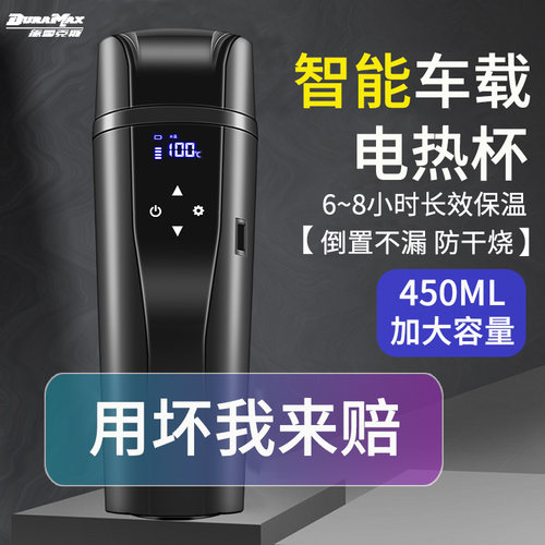 车载烧水杯12v汽车用智能可调节